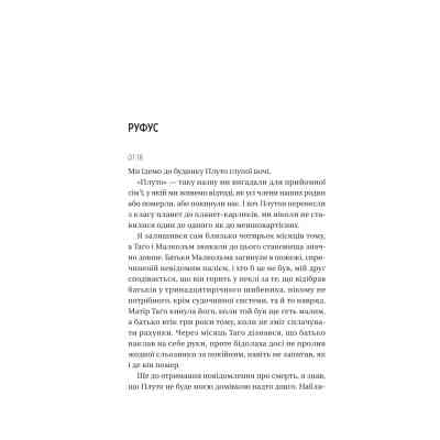 Книга Вони обидва помруть у кінці (Вісники Смерті #1) - Адам Сільвера Vivat (9786171708266) Вінниця