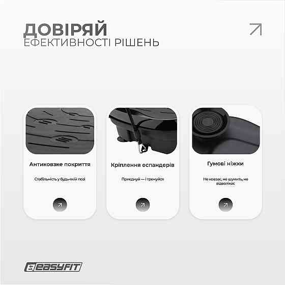 Віброплатформа EasyFit VibroStep Base Коломия