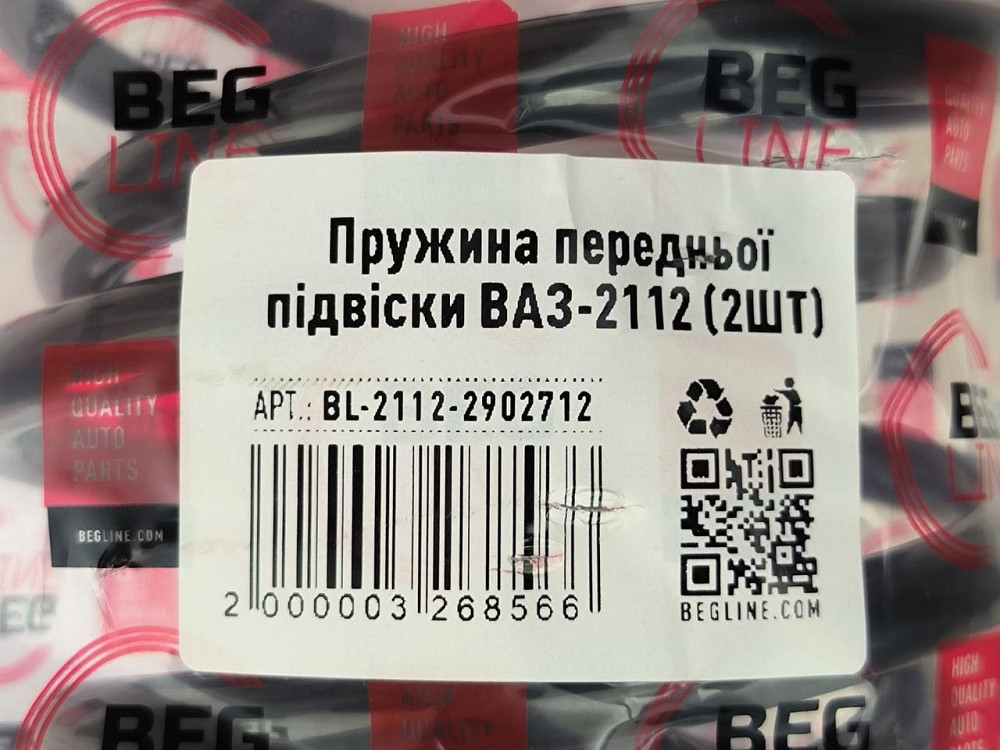 Пружина подвески 2110, 2111, 2112 передней Мукачево - изображение 2