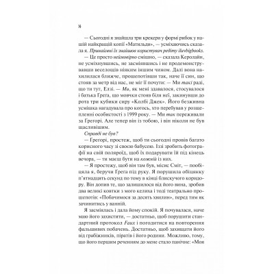 Книга Теоретично це кохання (з ілюстрованим зрізом) - Алі Гейзелвуд Vivat (9786171706613) Вінниця - фото 6