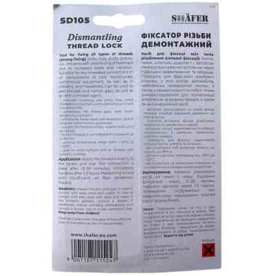 Герметик автомобильный SHAFER 10гр (SD105) Винница