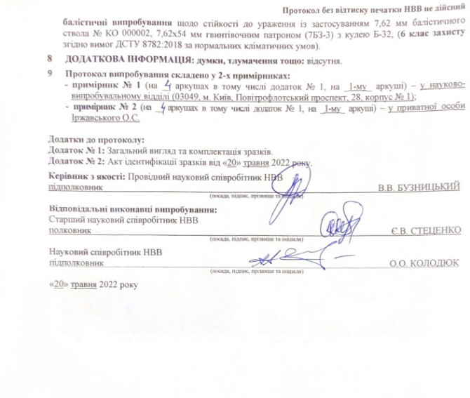 Комплект бронеплит для плитоноски Strike face (Керамічні) 6 клас захисту NIJ IV 2.8кг Вінниця - фото 10
