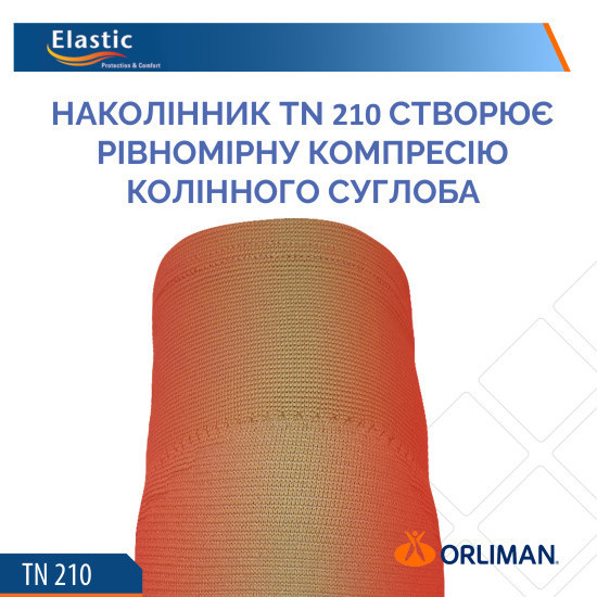 Еластичний наколінник Orliman TN – 210S розмір M Дніпро - фото 6