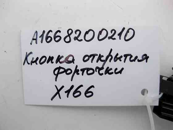 Mercedes-Benz  A1668200210 Кнопка відкриття задніх кватирок GL X166 Одеса