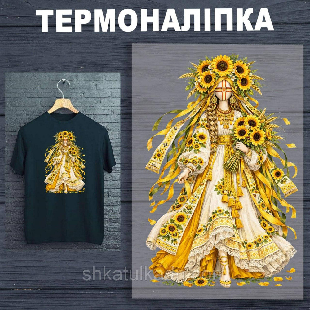 Термоналіпка (наклейка ) для перенесення на одяг (не під вишивку) Днепр - изображение 1