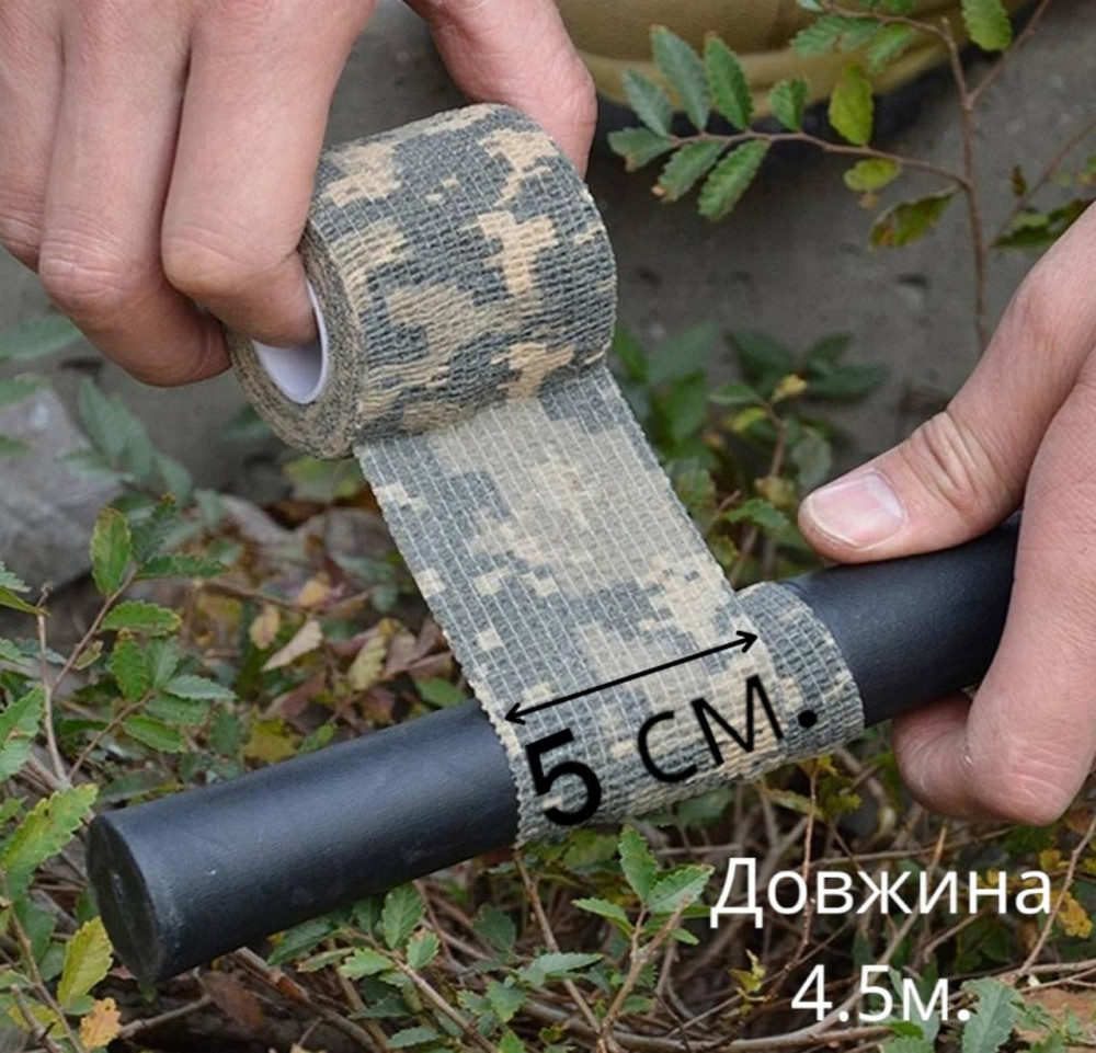 Камуфляжна клейка стрічка скотч мультикам Одеса - фото 2