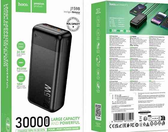 УМБ Power Bank Hoco J159B Essence 30000mAh 22.5W+PD20W. Харьков