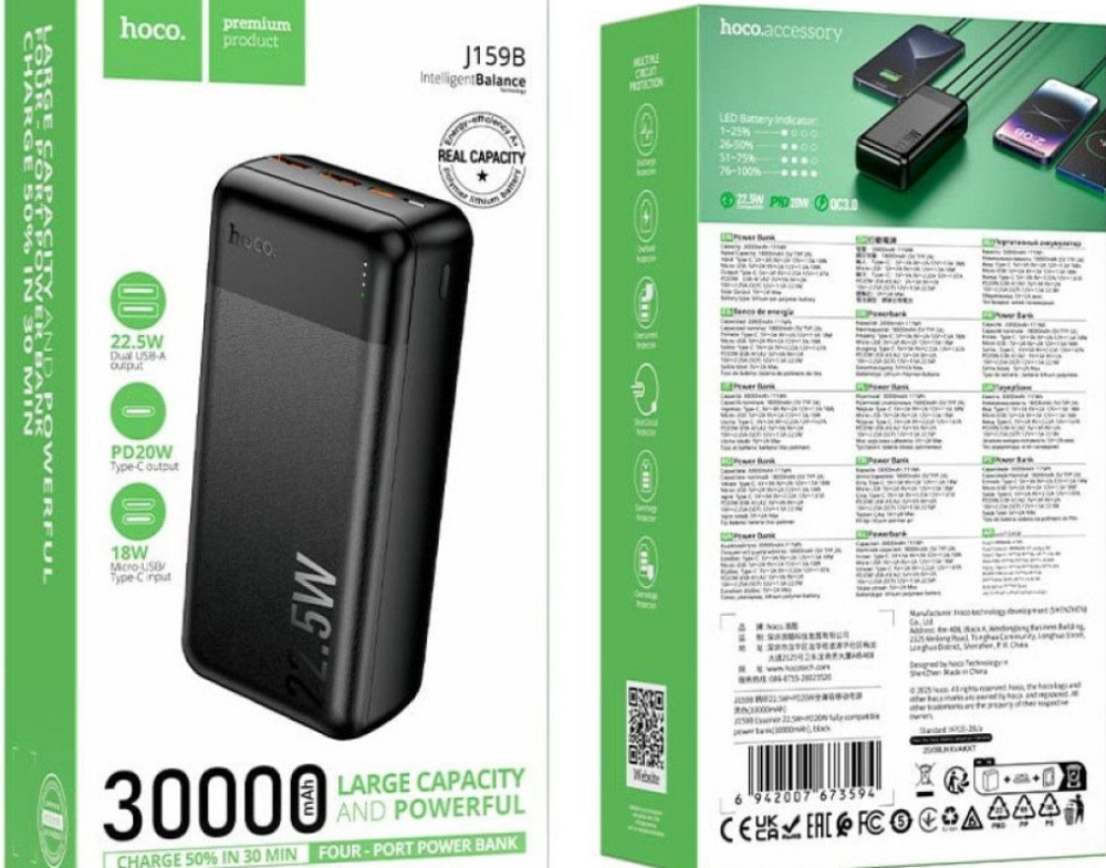 УМБ Power Bank Hoco J159B Essence 30000mAh 22.5W+PD20W. Харьков - изображение 2