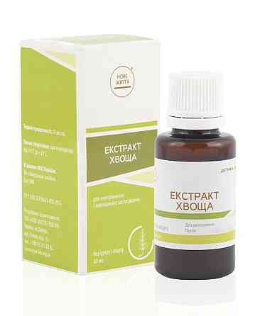 Екстракт Хвоща Київ