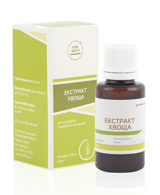 Екстракт Хвоща Київ - фото 1
