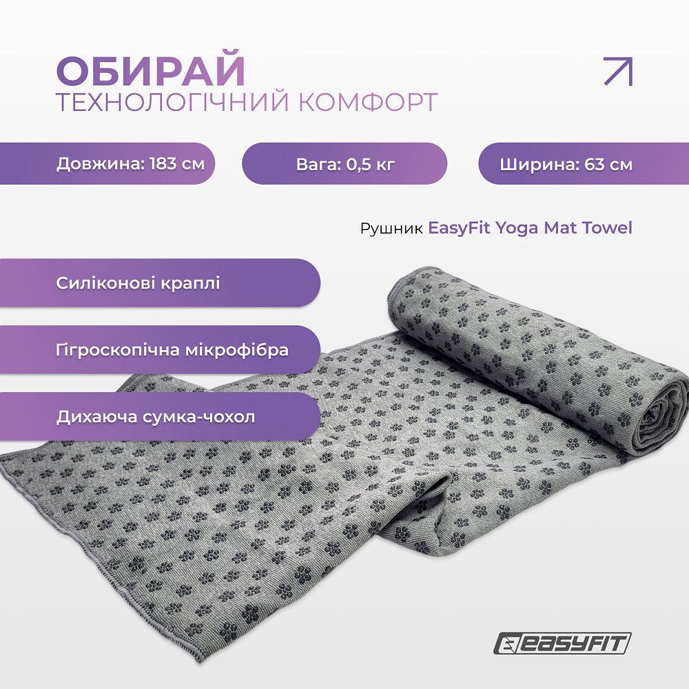 Рушник для йоги з мікрофібри EasyFit Yoga Mat Towel (Сірий) Коломыя - изображение 9