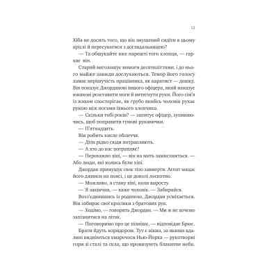 Книга Любий Едварде - Енн Наполітано Vivat (9786171707849) Вінниця