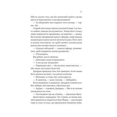 Книга Любий Едварде - Енн Наполітано Vivat (9786171707849) Винница - изображение 2