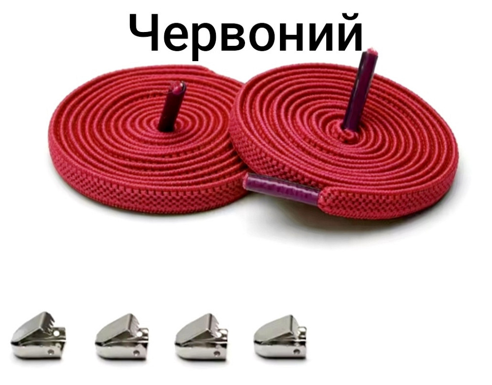 Еластичні шнурки без зав'язок з металевими фіксаторами 5 мм Сміла - фото 5