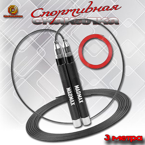 Професійна швидкісна скакалка на на підшипниках Jump SPEED BLACK – ваш ідеальний партнер для кардіотренувань Київ - фото 1