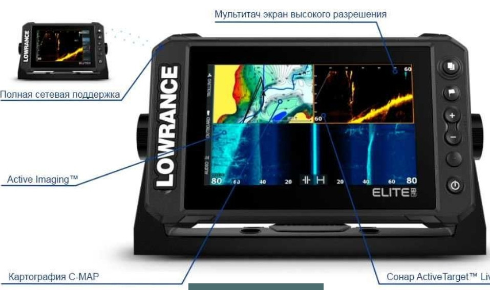 Монітор: Lowrance ELITE FS 9 ACTIVE IMAGING 3в1 Київ - фото 5
