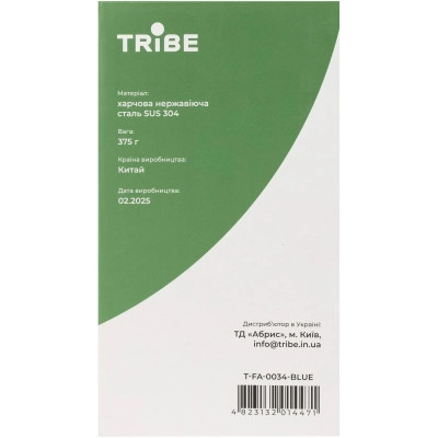 Термокружка Tribe Travel Mug 600 мл blue (T-FA-0034-blue) Вінниця - фото 10