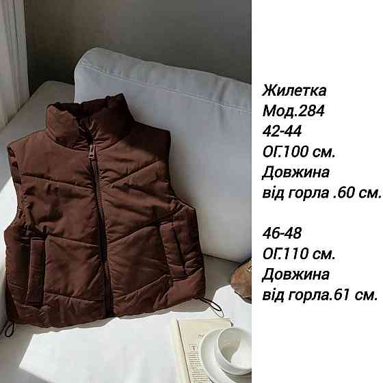 Женская жилетка укороченная с карманами на молнии плащевка эмми на синтепоне Шоколад, 46/48 Одесса