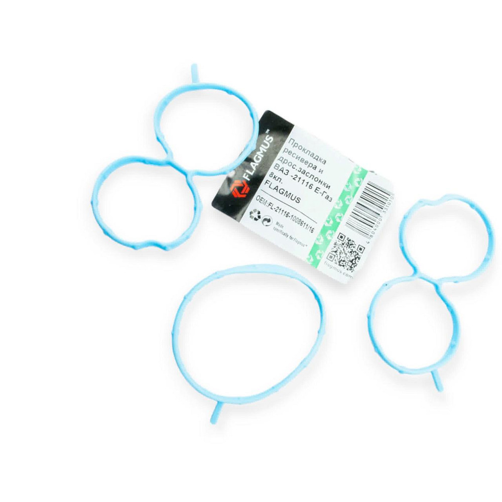 Прокладка и дроссельной заслонки 2191, 2192, 2194 Е-Газ (8 кл) голубая (к-кт 5 шт) ресивера Мукачево - изображение 1