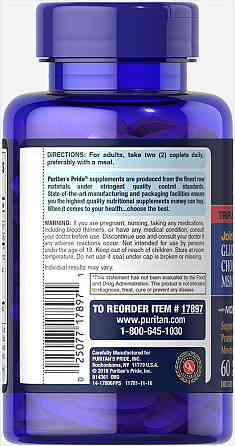 Глюкозамин хондроитин и МСМ (Triple Strength MSM) 750 мг/597 мг 90 капсул Киев