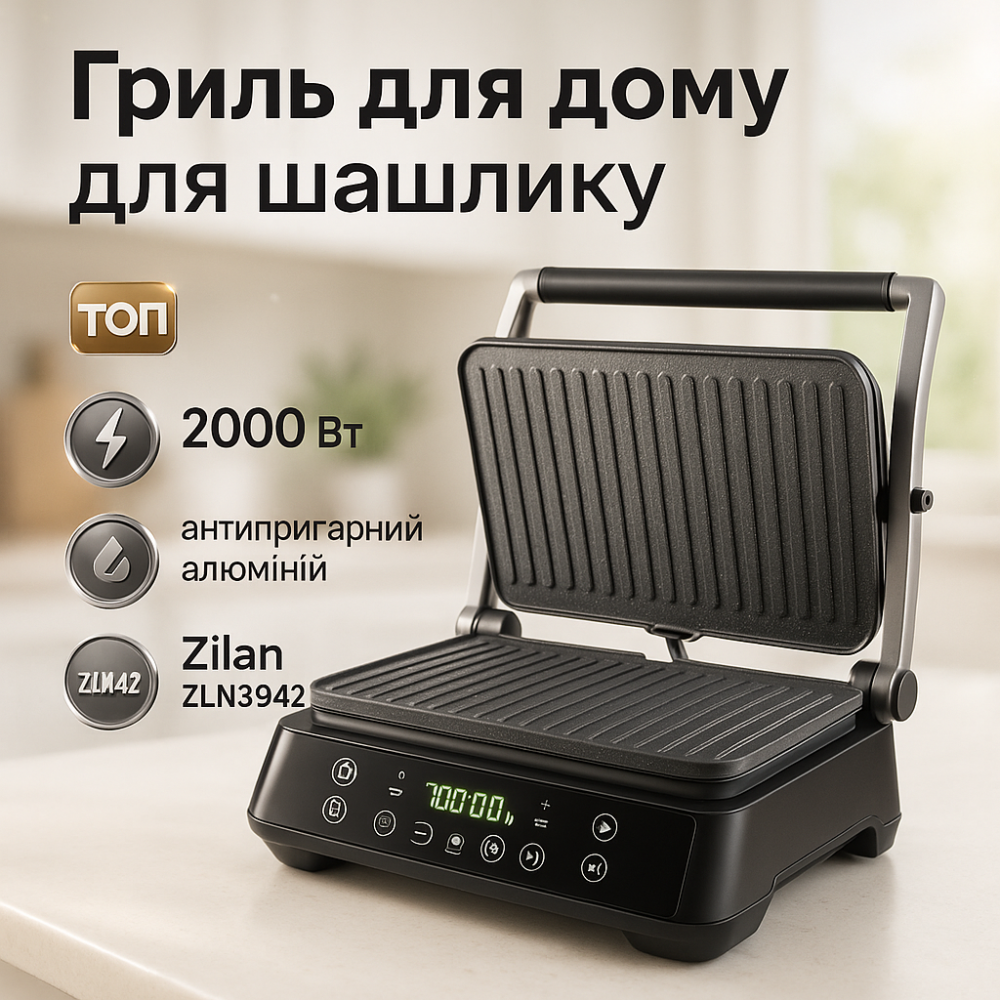 Притискний гриль для булочок і сендвічів, Притискний домашній гриль Якісний LZ-52 Львів - фото 14