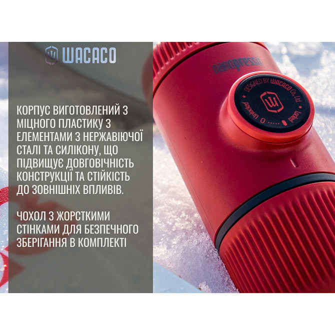Эспрессо-кофеварка Wacaco Nanopresso 18 бар 80мл с чехлом Красный Винница - изображение 10