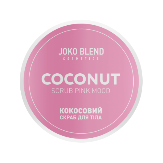 Кокосовий скраб для тiла Pink Mood Joko Blend 200 г Київ