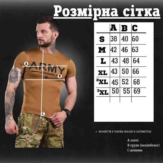 Футболка Военная Тактическая Потоотводящая Койот Odin Army Одесса
