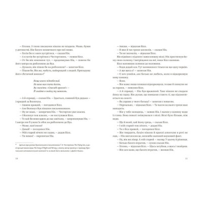 Книга Сніги Кіліманджаро - Ернест Гемінґвей Видавництво Старого Лева (9786176797500) Вінниця - фото 6