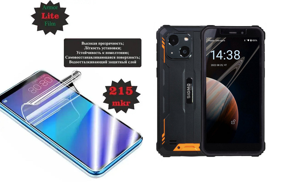 Поліуретанова плівка Sigma mobile X-treme PQ18, PQ18 MAX, Lite, товщина 0,215 мм Київ - фото 1