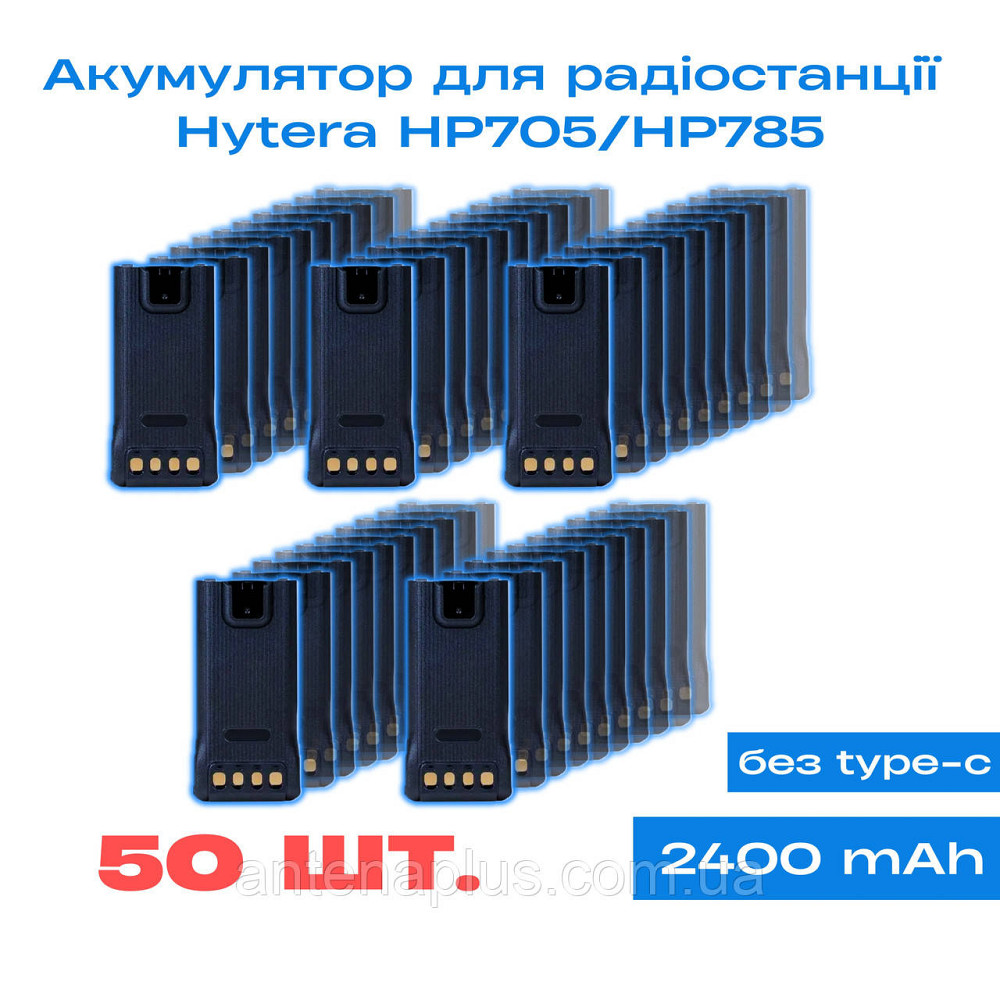50 шт. Аккумулятор для раций Hytera BP2403 серии HP705/HP785 емкостью 2400 мАг Киев - изображение 1