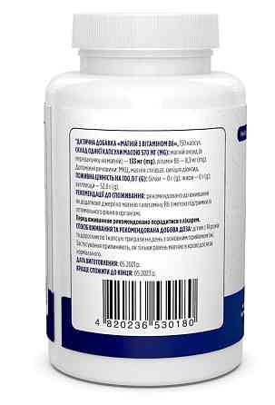 Магній з вітаміном В6 (Magnesium with Vitamin B6) 133.3 мг/8.3 мг 150 капсул Київ