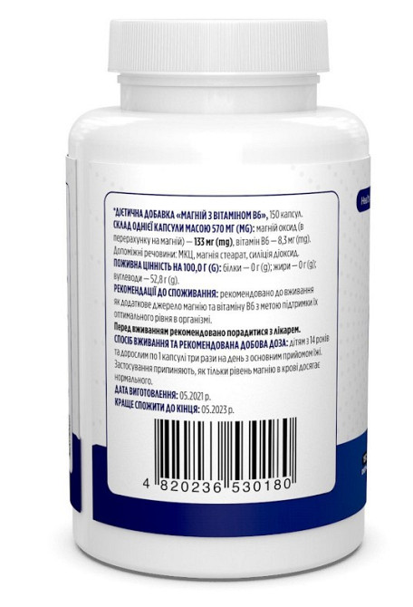 Магний с витамином В6 (Magnesium with Vitamin B6) 133.3 мг/8.3 мг 150 капсул Київ - фото 3