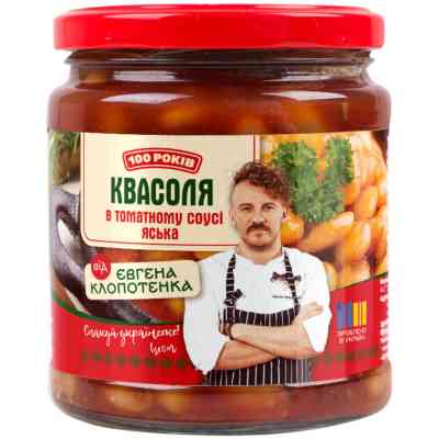 Овочева консервація 100 РОКІВ Квасоля Яська в томатному соусі зі спеціями 480 г (4820285620061) Вінниця