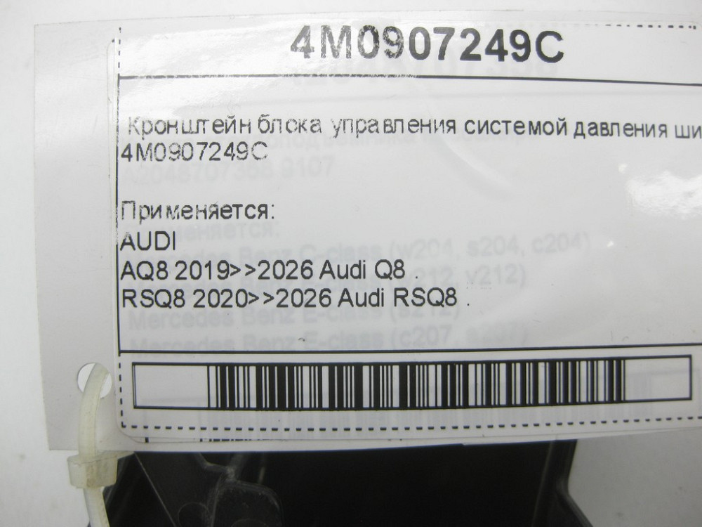VAG  4M0907249B Кронштейн блоку керування системою тиску шин Одеса - фото 5