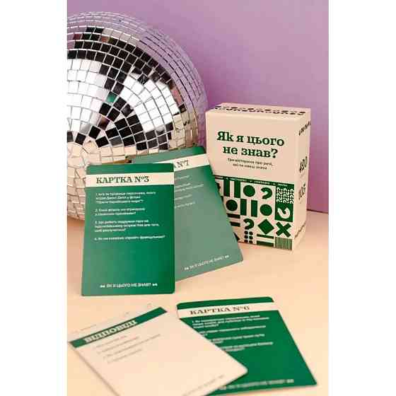 Настільна гра "Як я цього не знав? Classic Edition" 290032 Вінниця