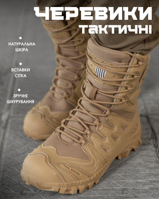 Тактичні ботинки берці prometey кайотТР6453 Одеса - фото 8