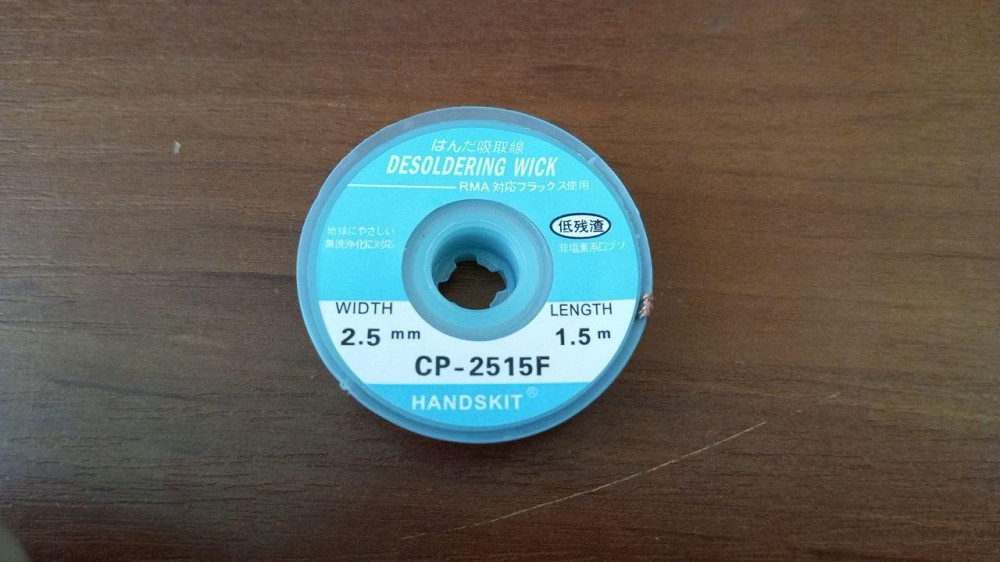 Оплітка для видалення припоя 2.5мм, котшка 1.5мм Полтава - фото 1