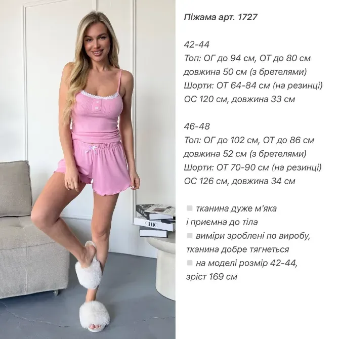 Стильна та комфортна жіноча піжама з м’якого трикотажу рубчик. Одеса - фото 19