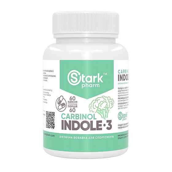 Индол-3-карбинол Stark Pharm Indole 3 Carbinol - 60caps Киев