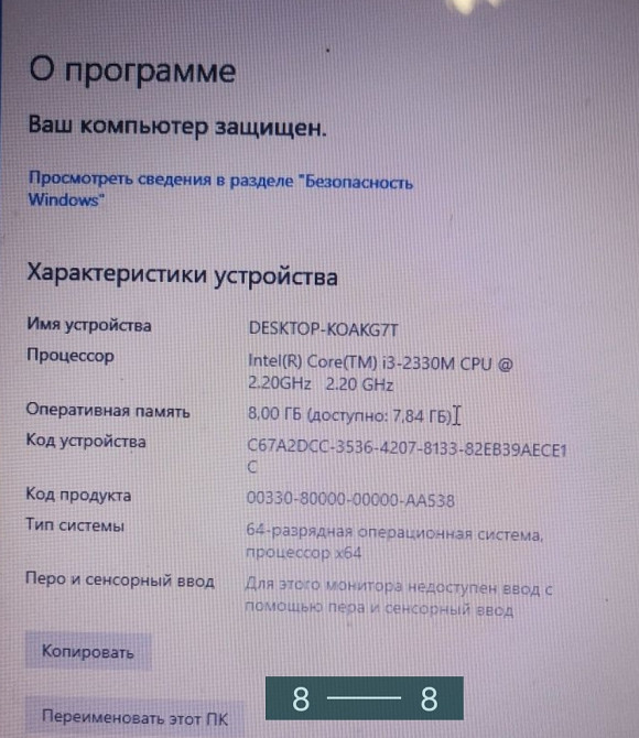 Ноутбук: ASER Aspire V3 8 RAM , SSD256Gb. Киев - изображение 8