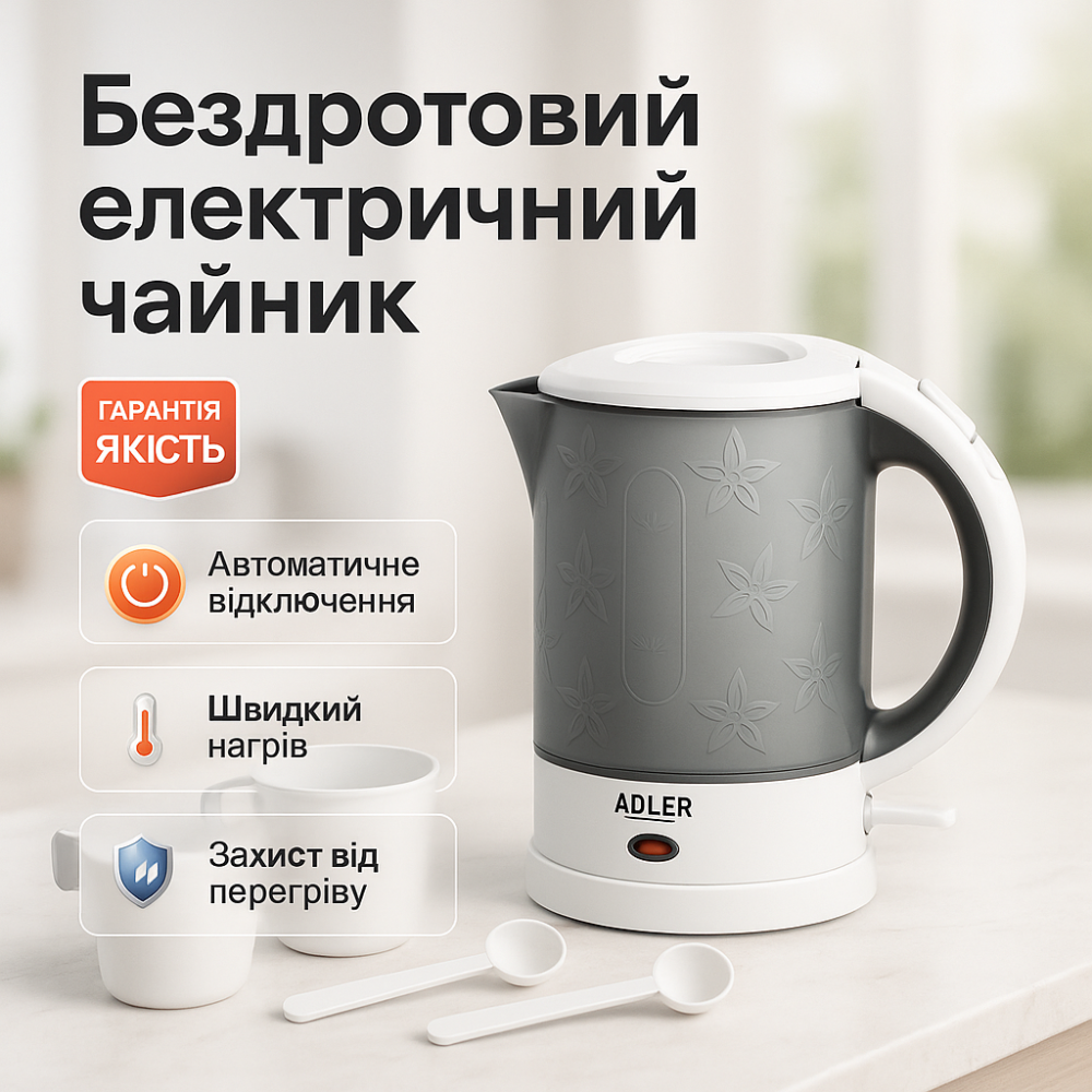 Чайник электрический для дома красивый Adler AD 1268 0.6Л 600Вт, Чайник электрический домашний EJ-31 Львов - изображение 3