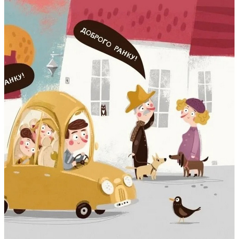 Дитяча книга "Я граюся, я вчуся Бодьо каже: Доброго ранку!" 318161 Вінниця - фото 2