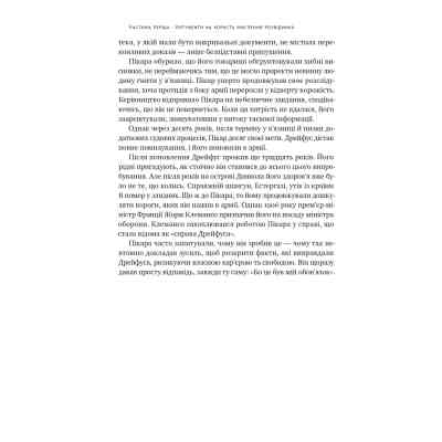 Книга Мислення розвідника. Як припинити обманювати себе й побачити найкраще рішення - Джулія Ґалеф Наш Формат (9786178120962) Винница