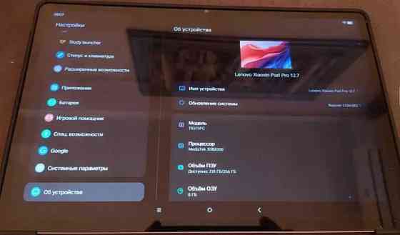 Lenovo Xiaoxin Pad Pro 2025 12.7 - 8/256. Харьков