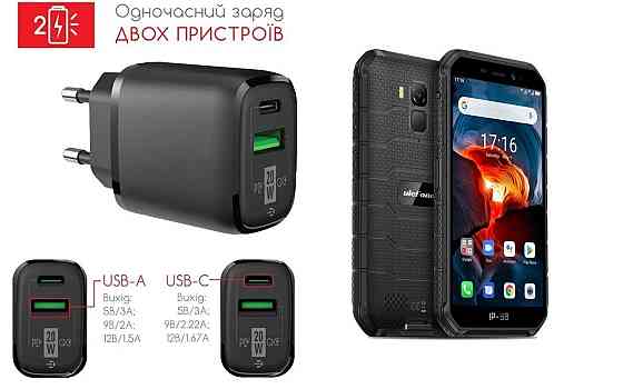 Сетевое зарядное устройство для Ulefone Armor X7, Armor X7 Pro, 20W 3A, Quick Charge 3.0 Киев