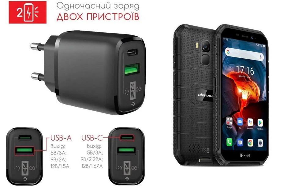 Сетевое зарядное устройство для Ulefone Armor X7, Armor X7 Pro, 20W 3A, Quick Charge 3.0 Киев - изображение 1