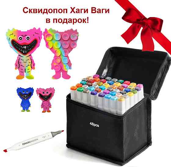 Набір двосторонніх маркерів Touch Smooth спиртові для малювання і скетчинга 48 шт + Сквідопоп Хагі Вагі Кам'янець-Подільський