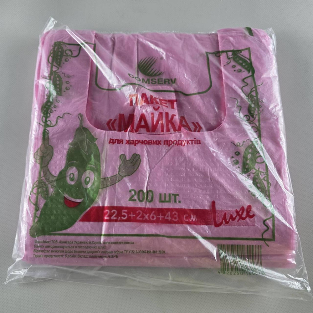 Майка фасовочная п\э №22,5*43 