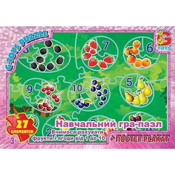 Дитячий пазл "Рахуємо фрукти та ягоди від 1 до 10" ZAH02 постер 27 елементів Вінниця